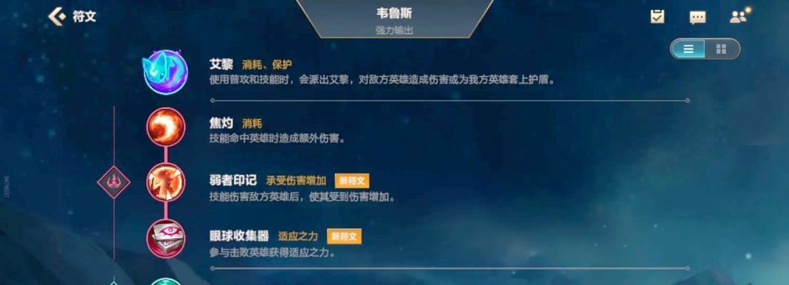 LOL英雄出装攻略（选择合适出装，让你在LOL战场上无往不利！）-第2张图片-游趣乐园