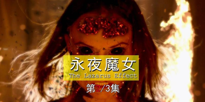 《以死而复生3》游戏攻略大揭秘（探索破解迷局，重获新生的游戏乐趣！）-第3张图片-游趣乐园