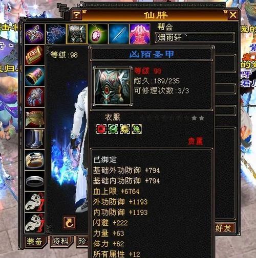 《以仙侣情缘》最新攻略大揭秘！（打造最强仙侣，畅享仙侣之缘！）-第2张图片-游趣乐园