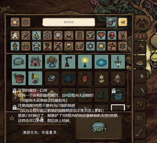 饥荒1.01攻略（轻松驾驭饥饿世界，掌握生存之道）-第1张图片-游趣乐园