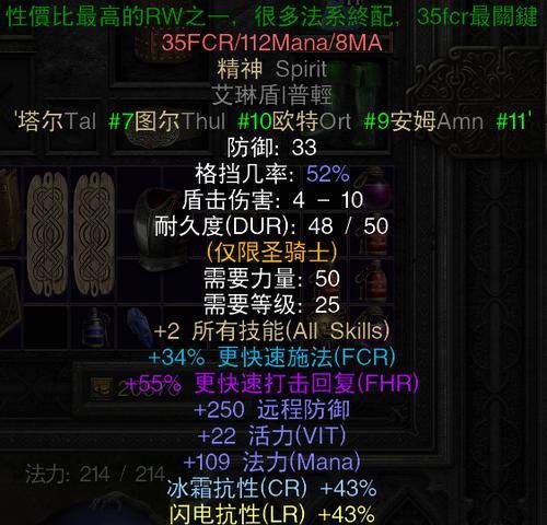 《圣骑士蕾拉》游戏攻略详解（征服游戏世界的关键技巧与策略）-第1张图片-游趣乐园