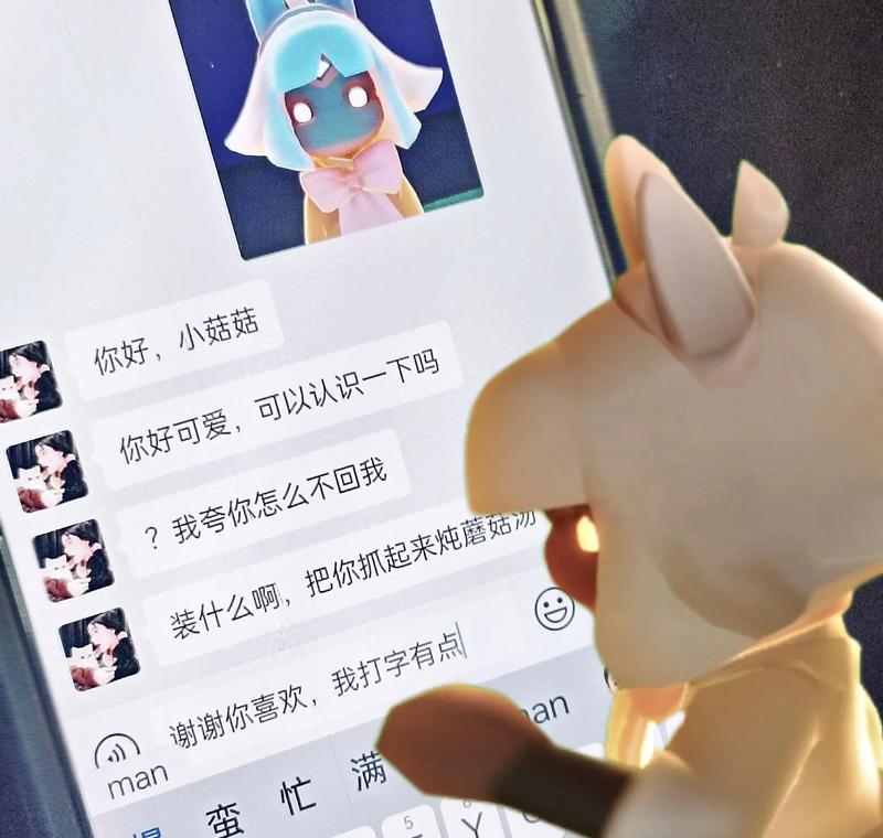 《探索光遇菇菇攻略》（游戏技巧、任务攻略、装备获取详解，助你成为游戏高手！）-第1张图片-游趣乐园