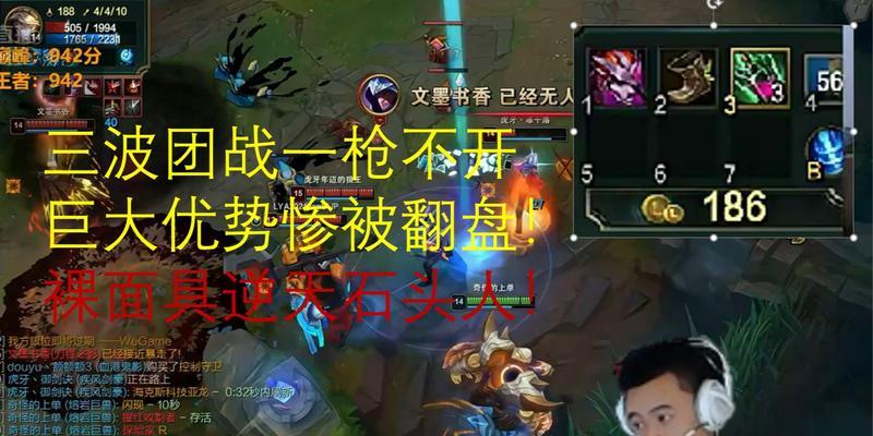 石头人打野出装攻略（挑战对手，成就传奇！）-第1张图片-游趣乐园