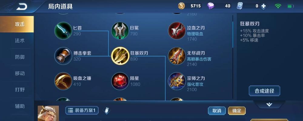 宝石加罗出装玩法攻略（打造强力输出，征服战场！）-第1张图片-游趣乐园