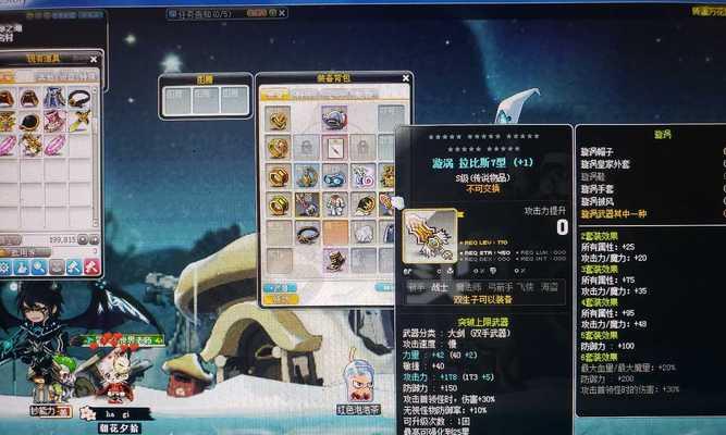 冒险岛神之子装备推荐（为你揭秘神之子装备，助你成就冒险岛传奇）-第3张图片-游趣乐园