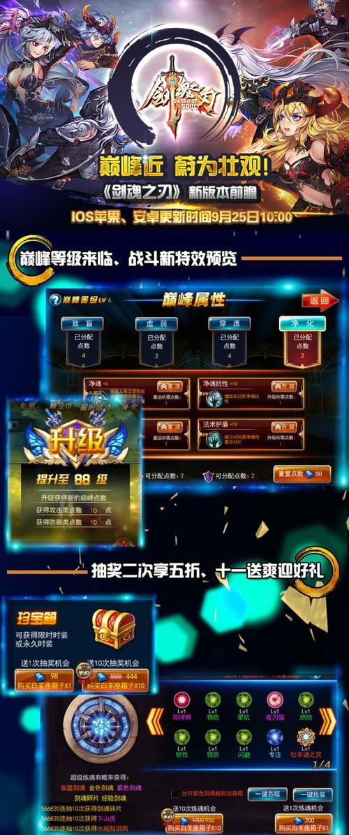 剑魂之刃装备鉴定的步骤与技巧（掌握剑魂之刃装备鉴定的方法，提升游戏实力）-第3张图片-游趣乐园