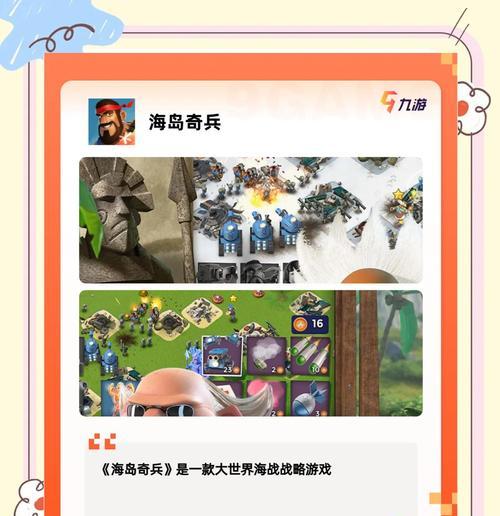 怀旧经营小镇游戏攻略（打造属于自己的梦幻小镇，重温怀旧游戏的乐趣）-第2张图片-游趣乐园