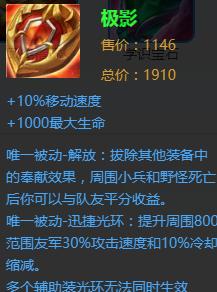 王者荣耀大乔装备选择攻略（解密大乔装备选择的秘密武器，成为王者荣耀中最强大的支援英雄！）-第2张图片-游趣乐园