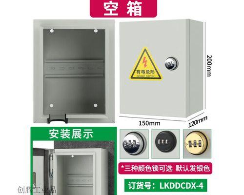 配电箱2攻略39（关键技巧、攻略、挑战、应对）-第1张图片-游趣乐园