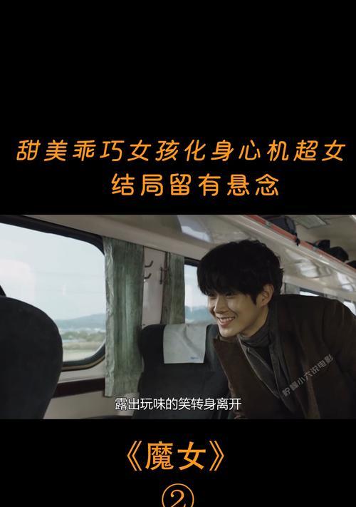 《以惩戒魔女游戏攻略》（揭秘最全攻略，让你成为顶级魔女！）-第1张图片-游趣乐园