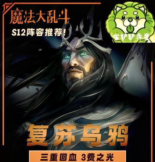 《最强乌鸦出装顺序攻略大全》（打造震撼敌方的乌鸦出装顺序，助您稳定胜利！）-第1张图片-游趣乐园