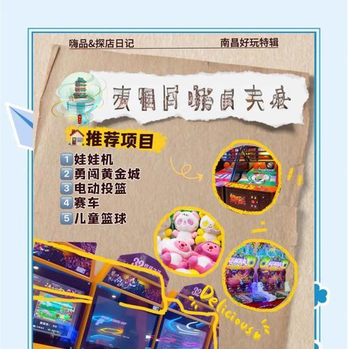 四方游戏厅电玩城攻略（畅游电玩城，找回童年乐趣）-第1张图片-游趣乐园