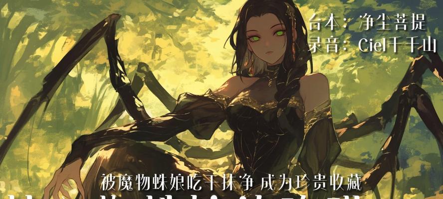 《攻略人外娘》（女性视角下的游戏攻略秘籍，探索人外娘世界的奇妙之旅）-第2张图片-游趣乐园