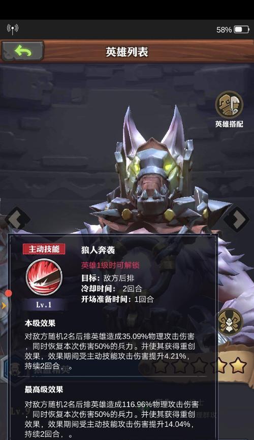 24英雄存活攻略（掌握这1个关键，你将成为24英雄中唯一的幸存者！）-第3张图片-游趣乐园
