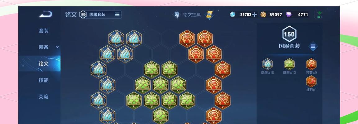 以陌生人铭文出装攻略（掌握关键铭文，让你战无不胜）-第1张图片-游趣乐园