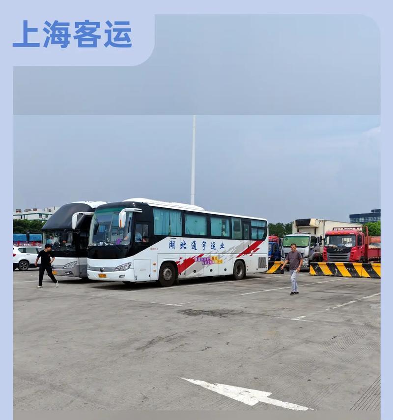 《开往上海客车游戏攻略大揭秘》（打造专属于你的高分攻略，尽享驾驶之乐）-第3张图片-游趣乐园