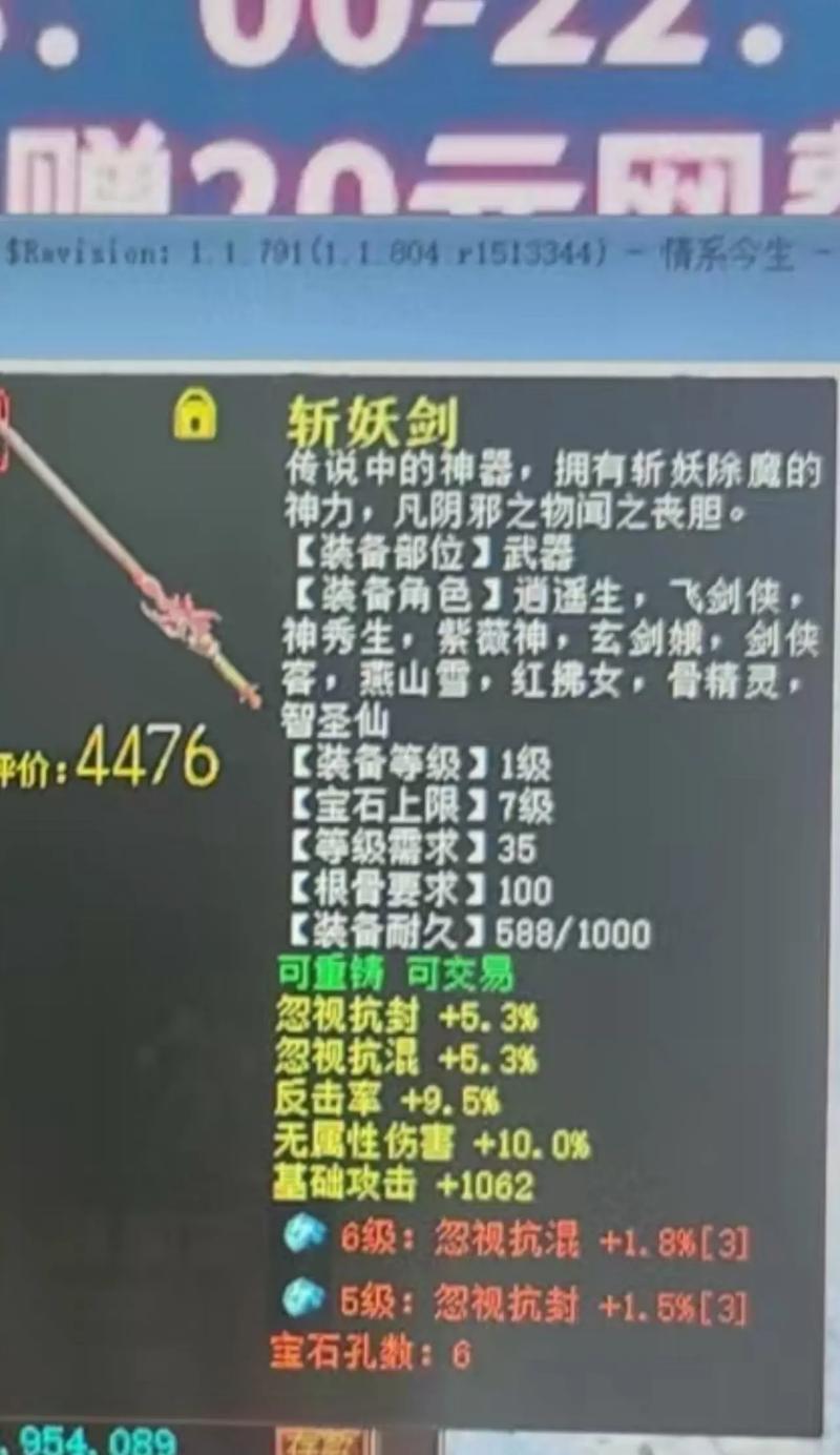 《大话西游2装备选择指南》（打造最强装备，征战西游世界）-第1张图片-游趣乐园