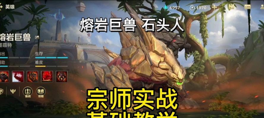 《石头人套路英雄出装攻略》（探索石头人的装备之道，成为游戏中的最强英雄）-第2张图片-游趣乐园