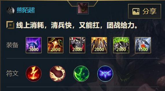 《石头人套路英雄出装攻略》（探索石头人的装备之道，成为游戏中的最强英雄）-第3张图片-游趣乐园