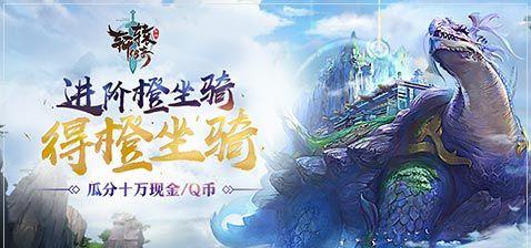 轩辕传奇灵兽攻略（打造最强灵兽阵容，征战无敌天下）-第3张图片-游趣乐园