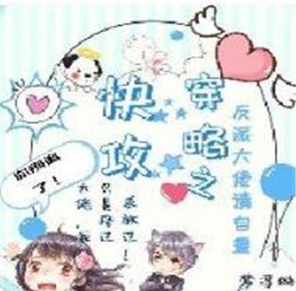 揭秘快穿之攻略恐怖游戏的秘密（探索快穿游戏背后的恐怖真相，拯救玩家的灵魂）-第2张图片-游趣乐园