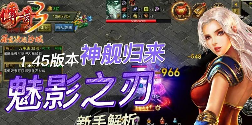 传奇3G战士攻略（战胜敌人、掌握技巧，让你在传奇3G中稳居巅峰！）-第2张图片-游趣乐园