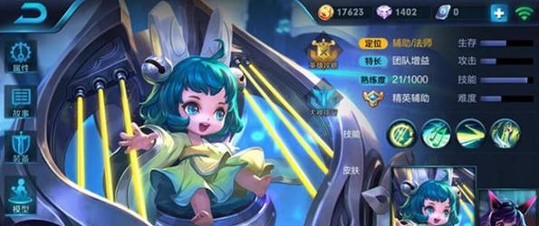 蔡文姬铭文出装攻略（构筑完美铭文搭配，助力蔡文姬辅助升华）-第1张图片-游趣乐园