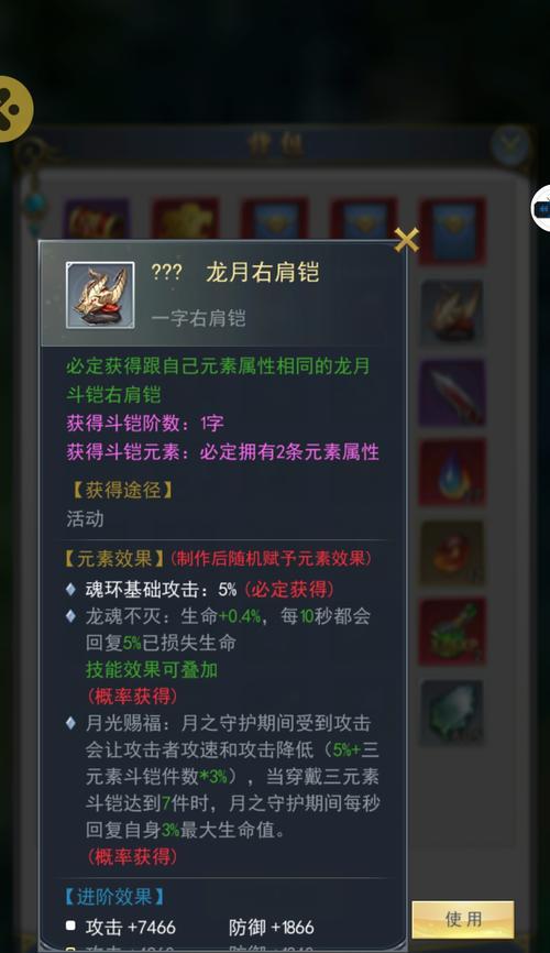 《鬼泣1全任务攻略》（完美解锁游戏中的所有任务，畅享全新体验！）-第1张图片-游趣乐园