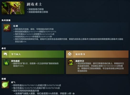 Dota1剧毒出装攻略（毒龙传说再起，剧毒装备选择与技巧解析）-第3张图片-游趣乐园