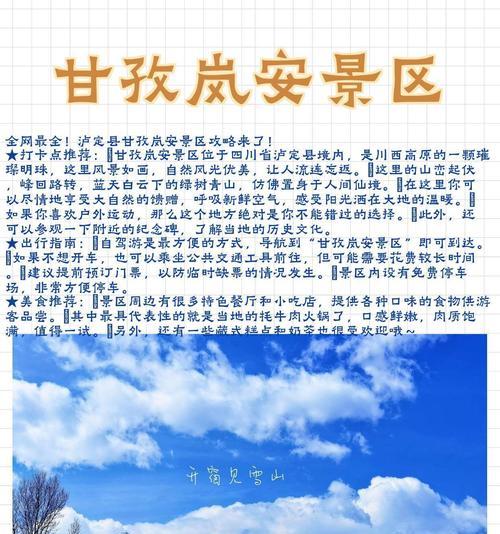 《峰会路转游戏攻略大揭秘》（争夺高地，战无止境，峰会路转游戏攻略一网打尽）-第3张图片-游趣乐园