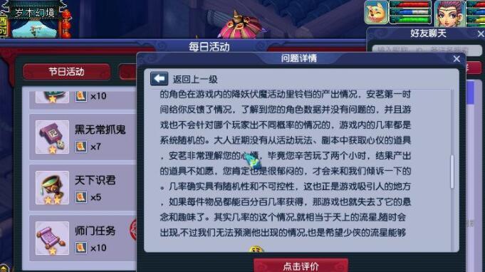 梦幻西游2防疲劳攻略（提升游戏体验，享受健康游戏环境）-第3张图片-游趣乐园