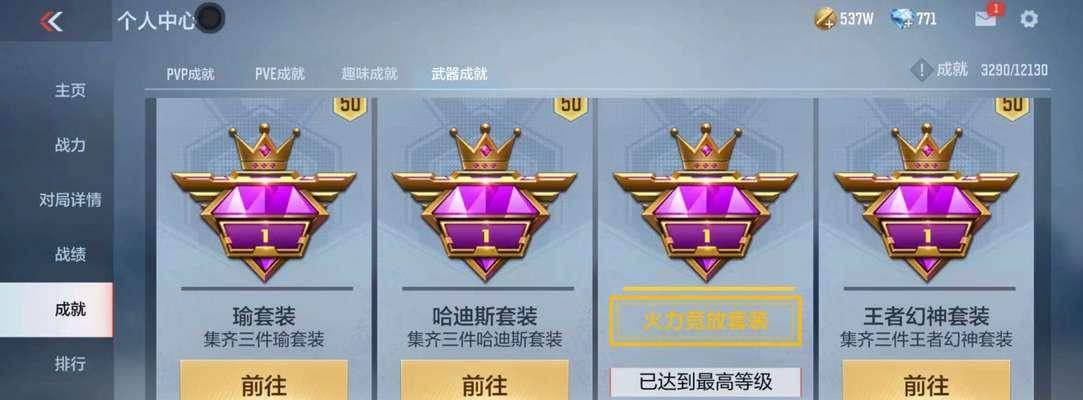 仁德穿越手游攻略（搭配最佳装备，打造最强战力！）-第2张图片-游趣乐园