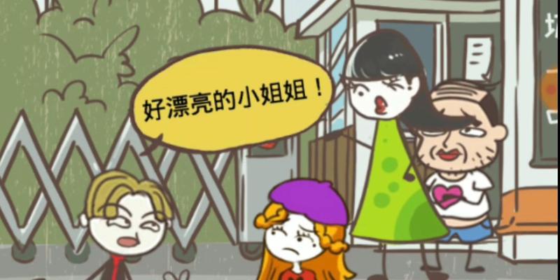 揭秘史上坑爹的游戏7的攻略秘籍（尽在这篇攻略，让你轻松逾越游戏陷阱）-第3张图片-游趣乐园