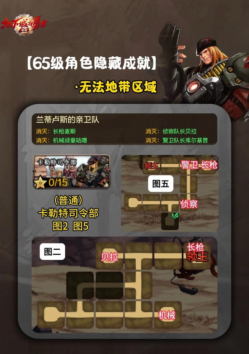 DNF辅助装备任务流程解析（轻松获取装备任务，提升战斗实力）-第3张图片-游趣乐园