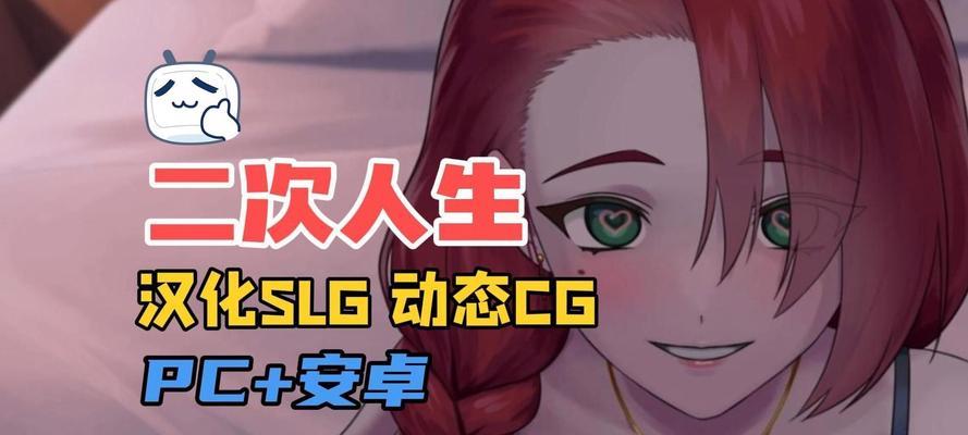 绅士游戏真实人生攻略（揭秘绅士游戏的背后策略与技巧，开启精彩的人生之旅！）-第1张图片-游趣乐园