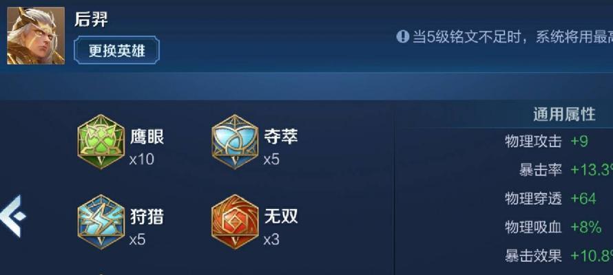 王者荣耀羿攻略（解锁全新玩法，成为巅峰射手的必备攻略）-第2张图片-游趣乐园