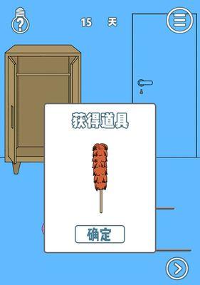 《妈妈隐藏我的游戏》攻略大揭秘（发现隐藏游戏的关键线索及通关技巧）-第1张图片-游趣乐园