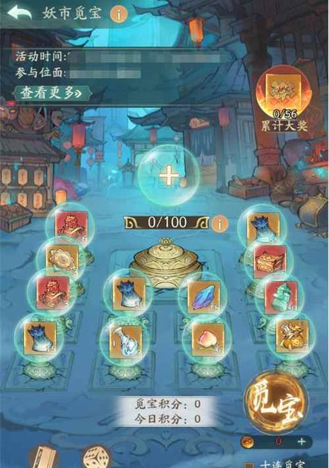 新年寻宝游戏攻略（独家揭秘，让你在新年寻宝游戏中轻松获得丰厚奖励！）-第1张图片-游趣乐园